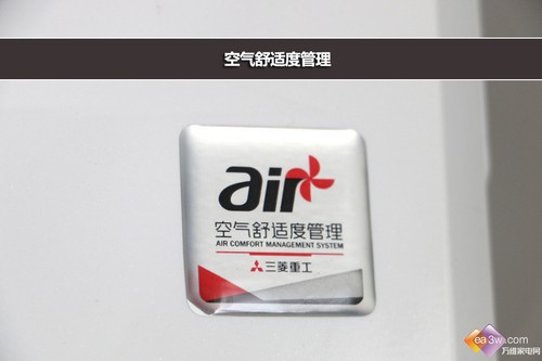 舒适空气一步到位 评三菱重工变频新品空调