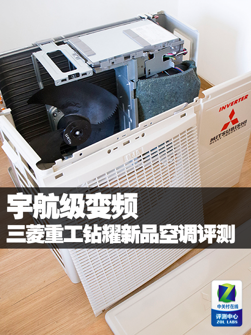 宇航级变频 三菱重工钻耀新品空调评测