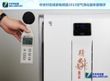 风速风噪风量功耗综合测试